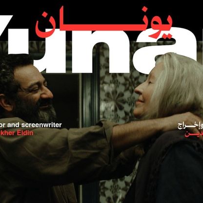 مؤسسة البحر الأحمر السينمائي تعزز حضورها في مهرجان برلين