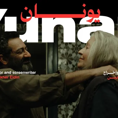 مؤسسة البحر الأحمر السينمائي تعزز حضورها في مهرجان برلين