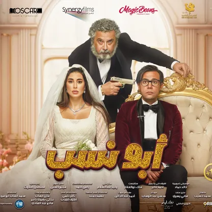 12 فيلماً مصرياً في موسم رأس السنة