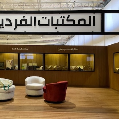 مكتبات الملوك والوزراء في "معرض الرياض للكتاب".. أصالة وتاريخ 