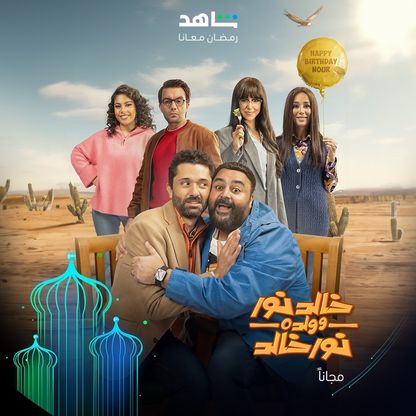 مصر.. مسلسلات الـ15 حلقة تُسيطر على خريطة دراما رمضان 2024