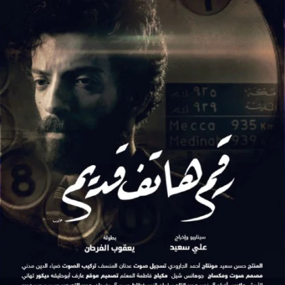 "مهرجان أفلام السعودية".. 80 فيلماً و60 برنامجاً وبث متواصل