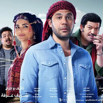 "اللعب مع العيال".. سينما منتهية الصلاحية