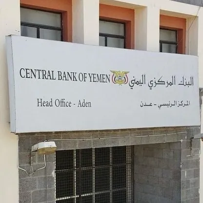 اليمن يصعّد الضغوط المالية على الحوثيين بتجميد أصول 135 فرداً وكياناً