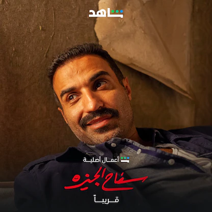 مصر.. 13 مسلسلاً على منصات البث في الثلث الأخير من 2023