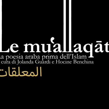 "المعلقات الشعرية" إلى الإيطالية بمبادرة "ترجم" السعودية