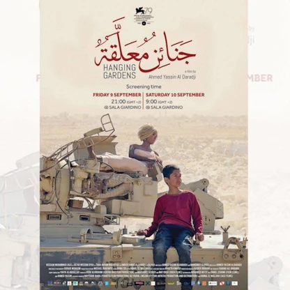 العراق يرشّح فيلم "جنائن معلقة" للمنافسة على الأوسكار