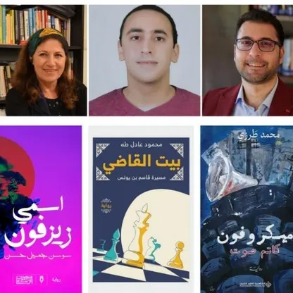 إعلان القائمة القصيرة لجائزة "نجيب محفوظ"