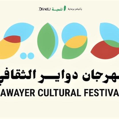  "مهرجان دواير الثقافي".. مبادرة مشتركة بين مكتبات القاهرة