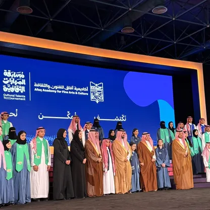 "آفاق" أكاديمية سعودية للطلاب الموهوبين بالثقافة والفنون