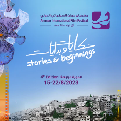 مهرجان عمان السينمائي يستحدث جائزة لأفضل فيلم وثائقي 
