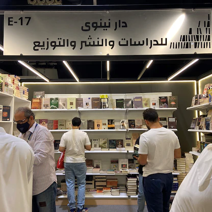 بعد غياب 10 سنوات.. سوريا تعود لمعرض الرياض الدولي للكتاب