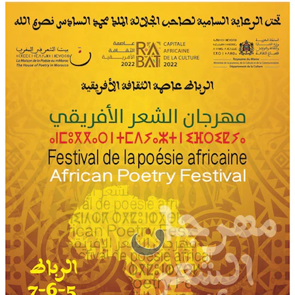 مهرجان الشعر الإفريقي.. تكريم مغربي لإفريقيا الشاعرة