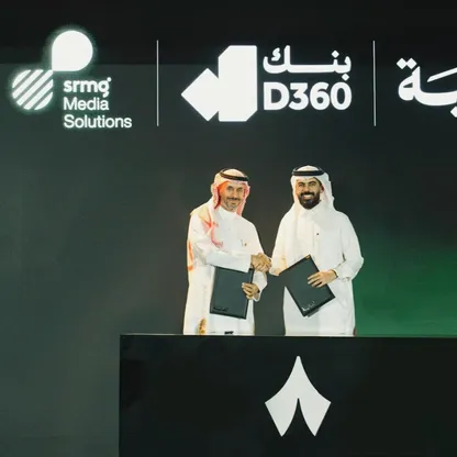 بنك D360 الرقمي يوقع اتفاقية شراكة مع "ثمانية" لنقل بطولات الكرة السعودية