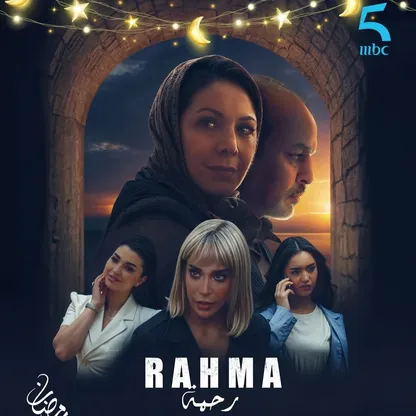 تعرف على خريطة المسلسلات المغربية في رمضان 2025