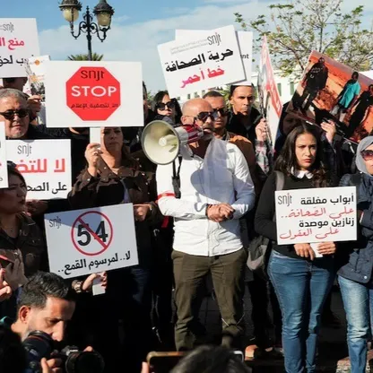 تونس.. صحافيون يتظاهرون في "يوم غضب" احتجاجاً على "قمع الإعلام"