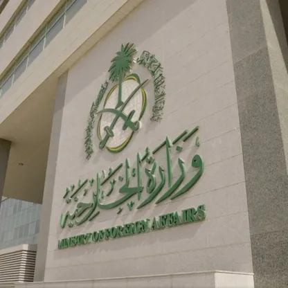 السعودية بعد هجمات الحوثيين: لن نتهاون مع أي اعتداء يستهدف أراضينا