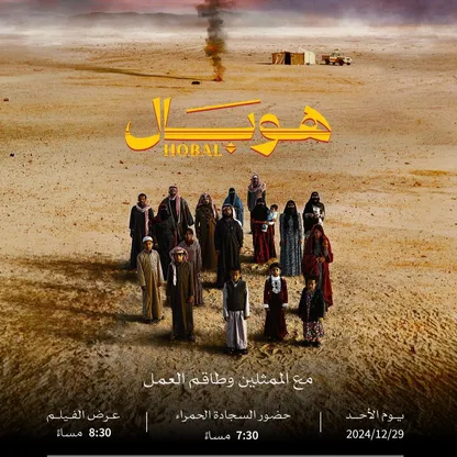 448 مليون ريال إيرادات السينما السعودية في النصف الأول من 2025