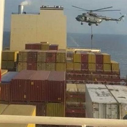 إيران تستولي على سفينة شحن إسرائيلية في الخليج العربي