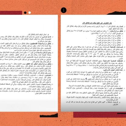"المجلة" تنشر نص "اتفاق ترمب" بين إسرائيل و"حماس"
