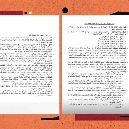 "المجلة" تنشر نص "اتفاق ترمب" بين إسرائيل و"حماس"