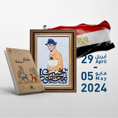 90 دولة في معرض أبوظبي للكتاب .. ومصر ضيف شرف