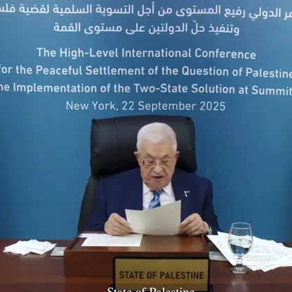 مؤتمر حل الدولتين.. عباس يطرح خطوات بناء "دولة واحدة بقانون واحد وقوات أمن موحدة"