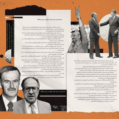 آرئيل شارون في سراي بعبدا.. والرئيس سركيس يلعب "طاولة الزهر" (1 من 5)