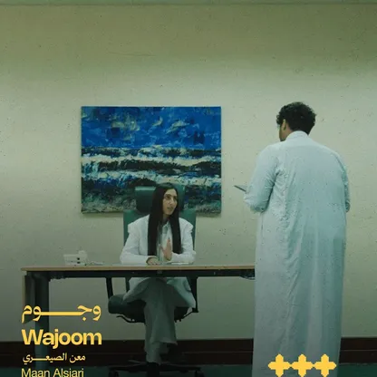 مهرجان البحر الأحمر يكشف ملامح دورته الخامسة ببرنامج "السينما السعودية الجديدة"