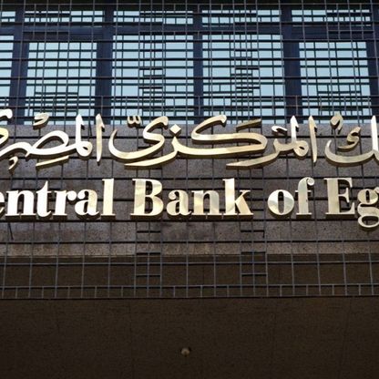 أعلى زيادة في تاريخه.. البنك المركزي المصري يرفع الفائدة 6% لـ"مواجهة التضخم"