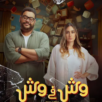 "وش في وش".. الطلاق على الطريقة المصرية