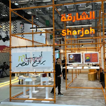 3 نقّاد يفوزون بجائزة "الشارقة لنقد الشعر العربي"