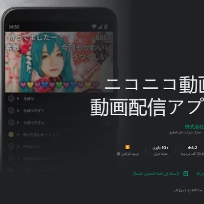 هجوم سيبراني على Niconico الياباني لمشاركة الفيديو