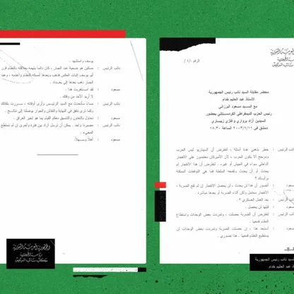 بارزاني يقدم للأسد تقريراً عن زيارته لمقر CIA... وخدام يشكك بتغيير أميركا لصدام "كي لاتسلم العراق لإيران" (2 من 7)