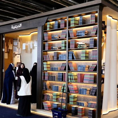 معرض الرياض للكتاب في 26 سبتمبر وقطر ضيف شرف