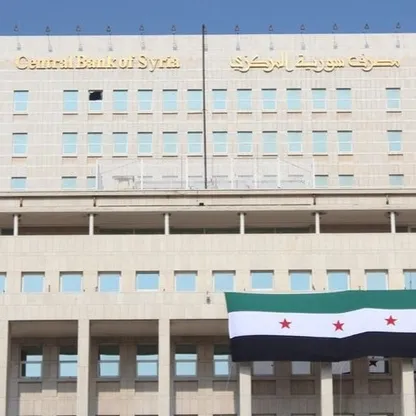 سوريا ترسل رسالة "سويفت" الأولى إلى الاحتياطي الفيدرالي في نيويورك