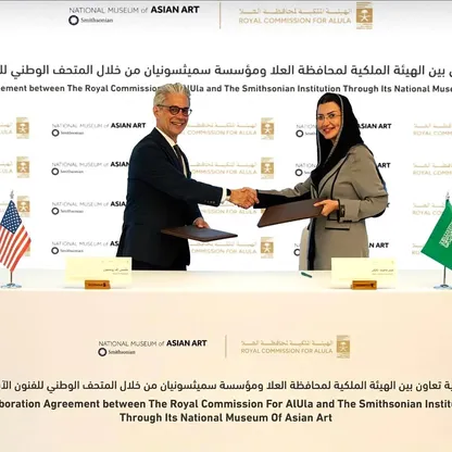 تعاون ثقافي بين "سميثسونيان" الأميركية والعلا السعودية