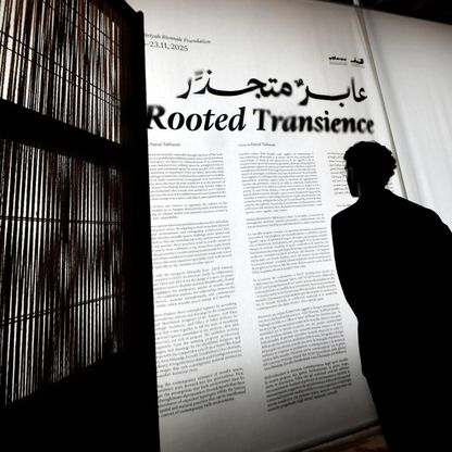 "بينالي الدرعية" يختار قيّمين فنيين للدورة الثالثة