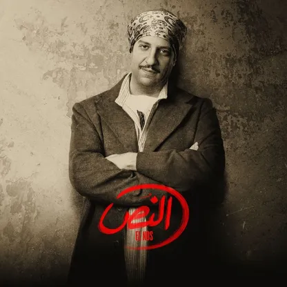 أحمد أمين لـ"الشرق": "النص" بطولة جماعية.. والتحضير استغرق 3 سنوات