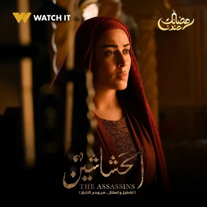 ميرنا نور الدين لـ"الشرق": مسلسل "الحشاشين" الأصعب في مشواري