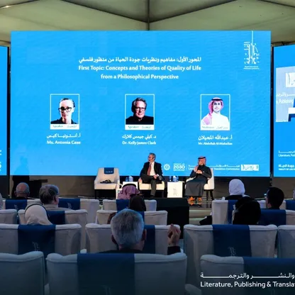 مفكرون عالميون في مؤتمر "الفلسفة وجودة الحياة" في الرياض