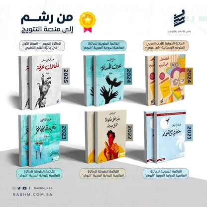 مؤسس "دار رشم": الكتاب الورقي حاضر بقوة في العالم العربي