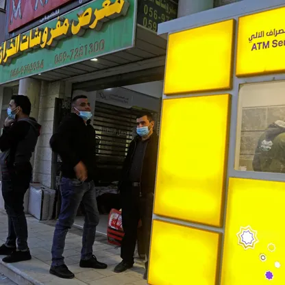 احتجاز الإيرادات الفلسطينية يفاقم الأزمة المالية ويعطل الخدمات الأساسية