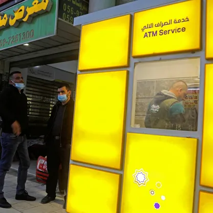 المالية الفلسطينية تعلن صرف 60% من رواتب أغسطس الأربعاء