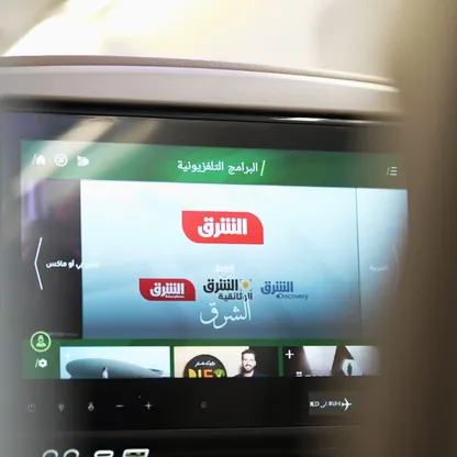 شراكة بين الخطوط السعودية وSRMG لعرض محتوى "الشرق" على شاشات طائراتها