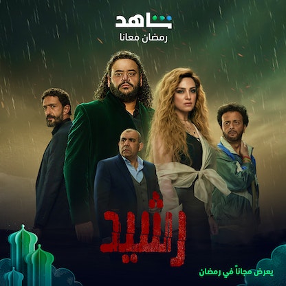 مصر.. نقاد عن دراما رمضان 2023: تعاني من الاقتباس والتكرار