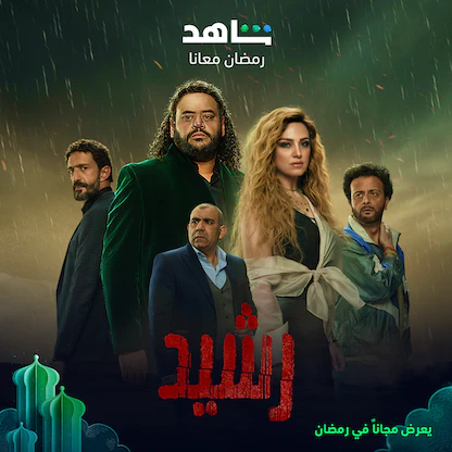 مصر.. نقاد عن دراما رمضان 2023: تعاني من الاقتباس والتكرار