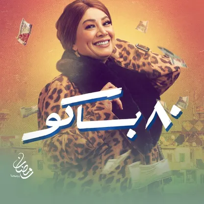 انتصار لـ"الشرق": محمد سامي يجيد تقديم دراما ناجحة.. وأظهر صعيدية لأول مرة في "قهوة المحطة"