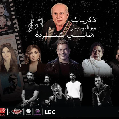السعودية.. هيئة الترفيه تحتفي بهاني شنودة بمشاركة "منير" و"دياب"
