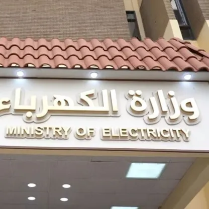 العراق: انقطاع الكهرباء عن جميع المحافظات